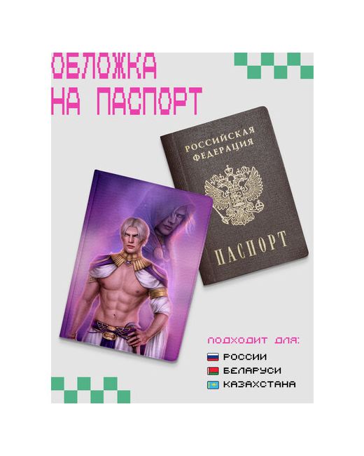 Keks Обложка для паспорта экокожа отделение карт мультиколор