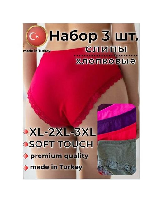 Trendy Underwear Комплект трусов слипы средняя посадка размер 3XL мультиколор 3 шт.