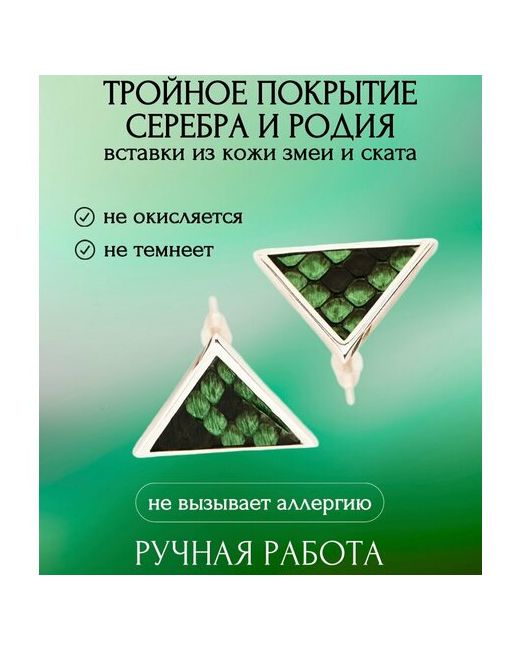 Екатерина Шалимова Серьги пусеты серебрение родирование кожа подарочная упаковка ручная работа серебряный зеленый