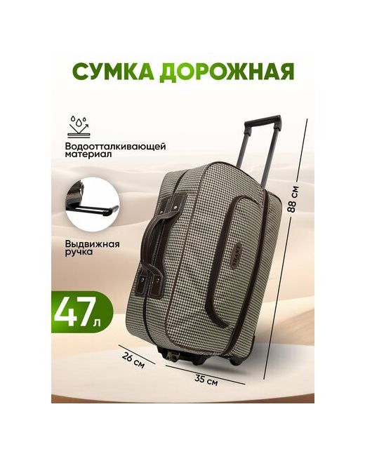 Bags-Art Сумка-тележка 47 л 35х51х26 см плечевой ремень