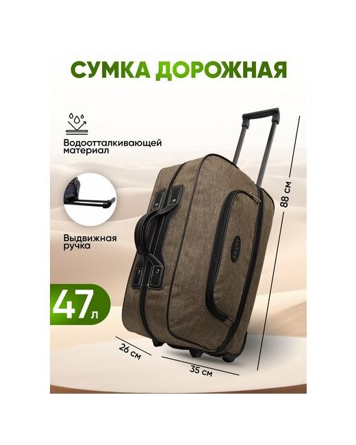Bags-Art Сумка-тележка 47 л 35х51х26 см плечевой ремень серый
