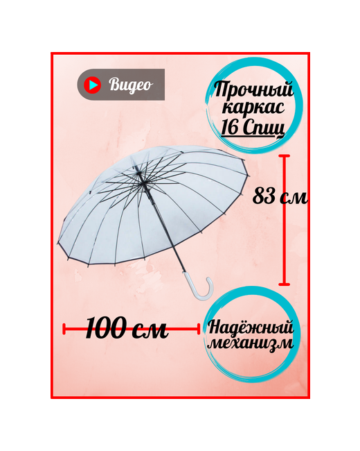Redmuraki Зонт-трость полуавтомат 2 сложения купол 100 см. 16 спиц прозрачный чехол в комплекте для