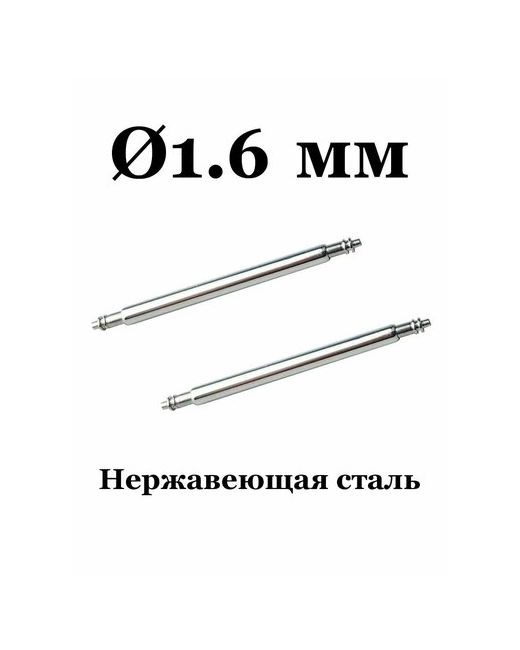 Tasyas Шпилька диаметр шпильки 1.6 мм. серебряный