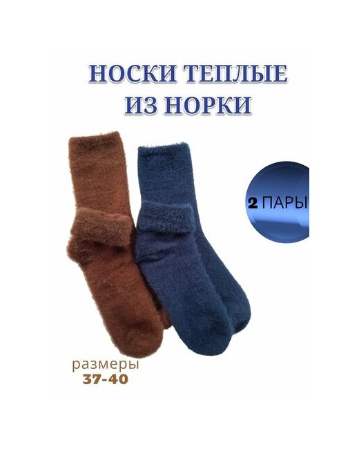 Sultan носки средние вязаные на Новый год ослабленная резинка размер 41 синий