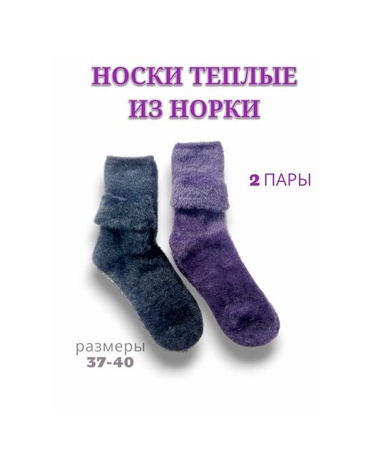 Sultan носки средние вязаные на Новый год ослабленная резинка размер 41 фиолетовый черный