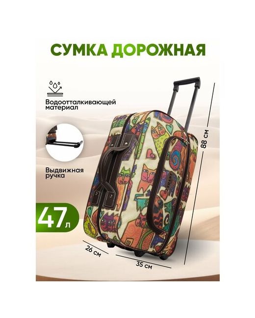 Bags-Art Сумка-тележка 47 л 35х51х26 см плечевой ремень