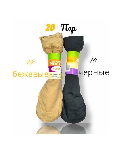 Fashion Socks носки средние капроновые нескользящие 20 den пар размер Нет бежевый черный