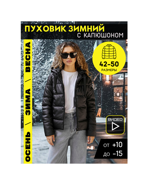 dt Fashion куртка демисезон/зима укороченная карманы капюшон размер 42 черный