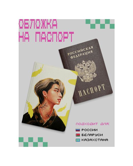 Keks Обложка отделение для карт паспорта