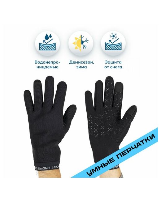 DexShell Водонепроницаемые перчатки Drylite Gloves S DG9946BLKS