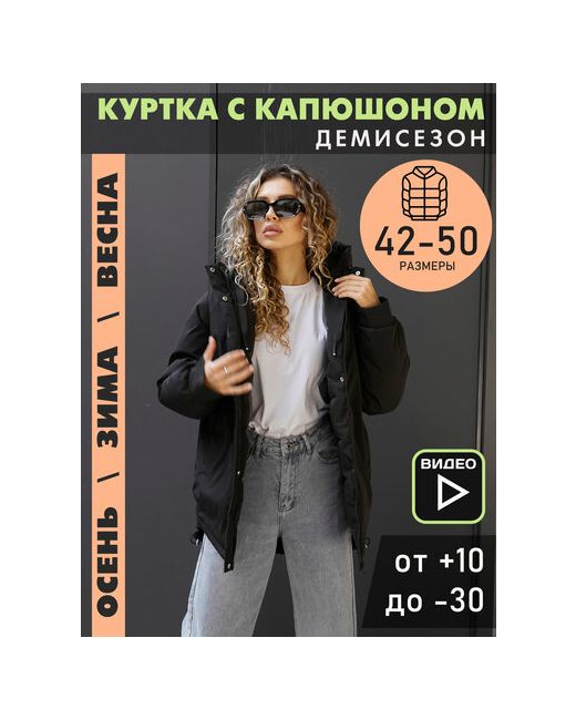 dt Fashion куртка демисезон/зима капюшон карманы размер 50