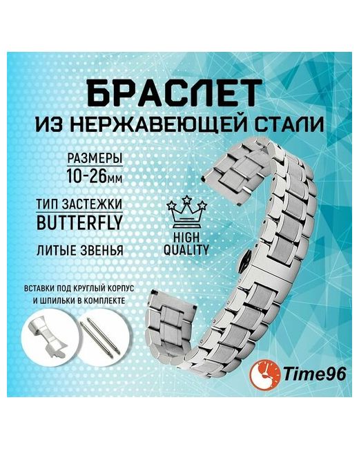 Time96 Браслет застежка клипса-бабочка для диаметр шпильки 1.5 мм. размер серебряный