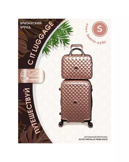 IT Luggage Комплект чемоданов опорные ножки на боковой стенке увеличение объема износостойкий 47 л размер