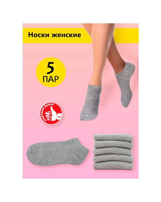 Likeviz носки укороченные быстросохнущие 80 den 5 пар размер