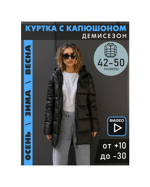 dt Fashion куртка демисезон/зима удлиненная капюшон карманы размер 42