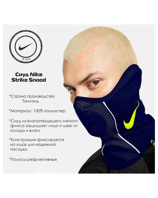 Nike Снуд