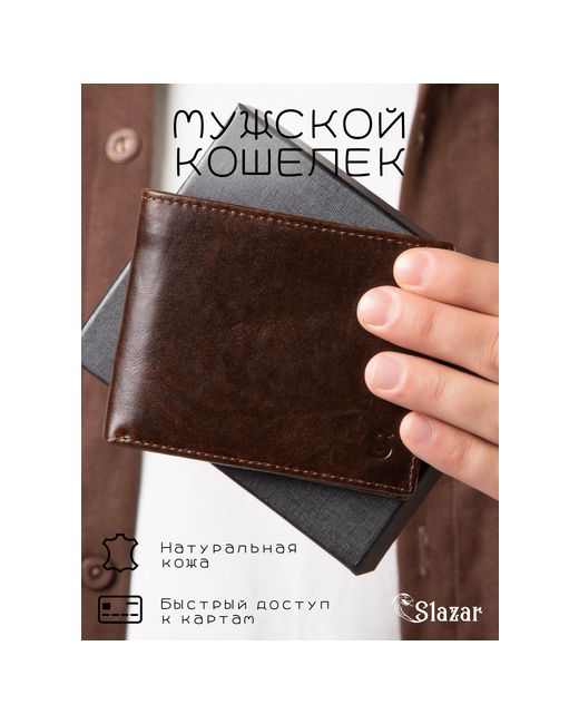 Slazar Кошелек гладкая фактура без застежки 2 отделения для банкнот отделение карт потайной карман подарочная упаковка