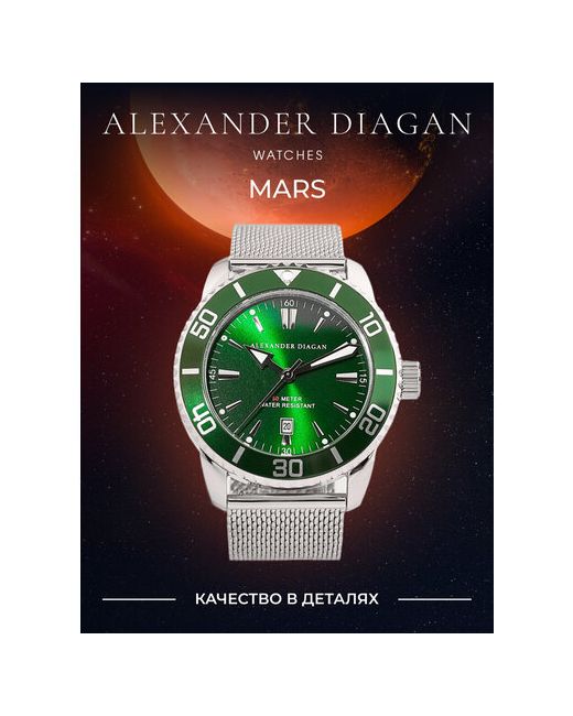Alexander Diagan Наручные часы Mars