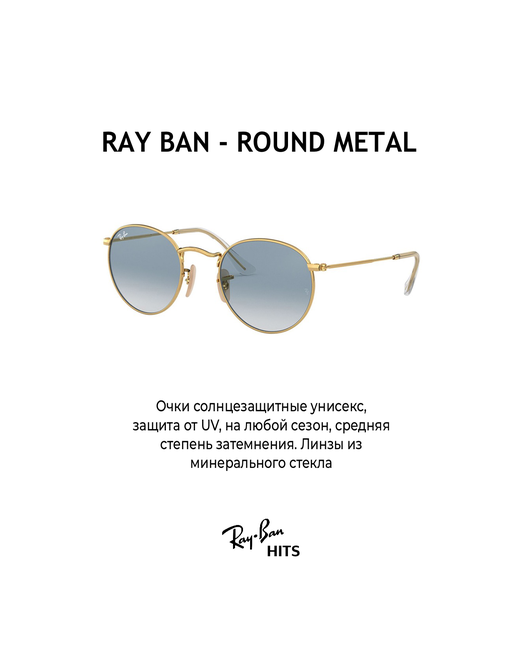 Ray-Ban Солнцезащитные очки круглые оправа градиентные с защитой от УФ