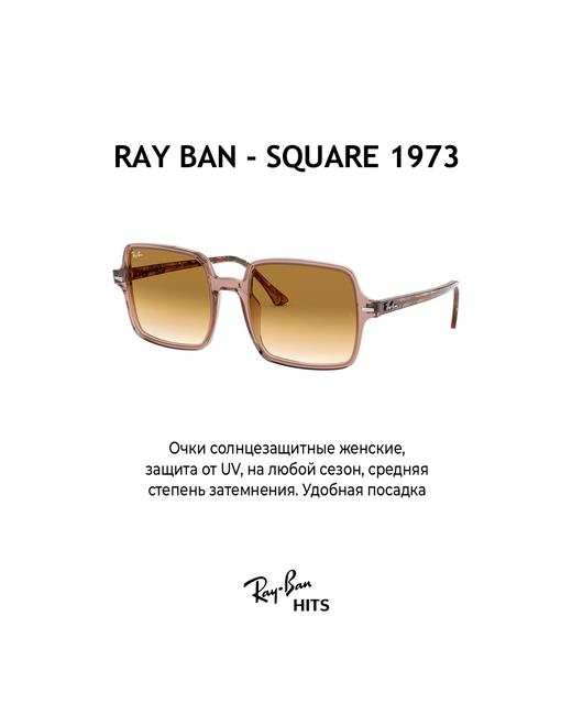 Ray-Ban Солнцезащитные очки прямоугольные оправа градиентные с защитой от УФ