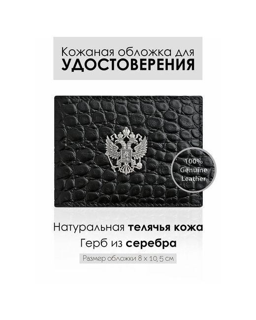 Vg Обложка для удостоверения натуральная кожа подарочная упаковка черный
