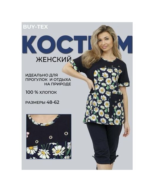 Buy-tex.ru Костюм футболка и бриджи повседневный стиль свободный силуэт трикотажный пояс на резинке карманы размер 52