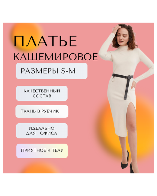 Optstore Платье-лапша прилегающее миди размер 44/46