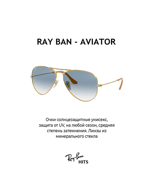 Ray-Ban Солнцезащитные очки авиаторы градиентные