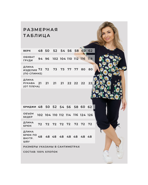 Buy-tex.ru Костюм футболка и бриджи повседневный стиль свободный силуэт трикотажный пояс на резинке карманы размер 54