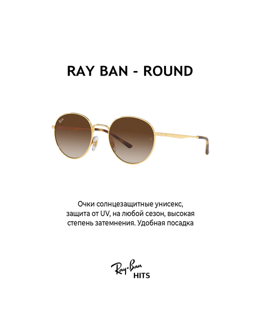 Ray-Ban Солнцезащитные очки круглые оправа градиентные с защитой от УФ