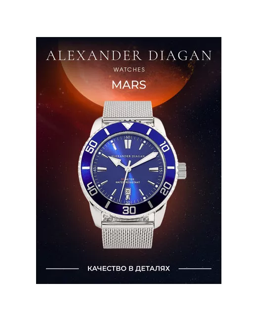 Alexander Diagan Наручные часы Mars