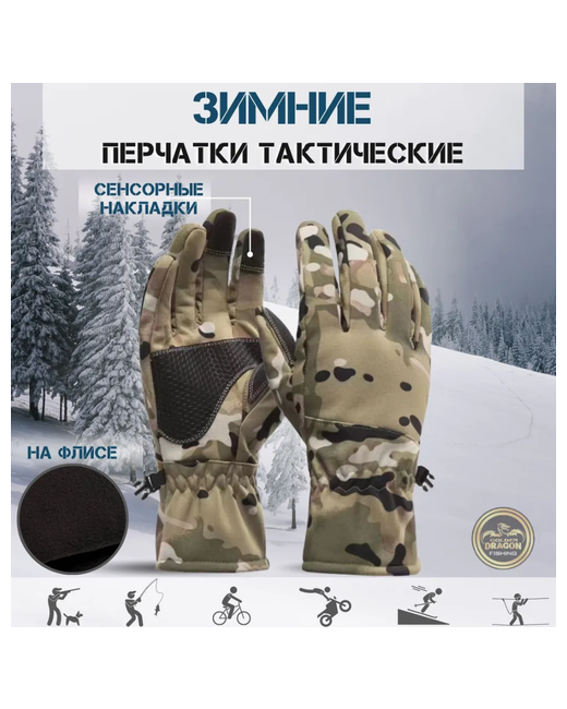 Golden Dragon Перчатки и тактические камуфляж спортивные прочные зимние на флисе милитари