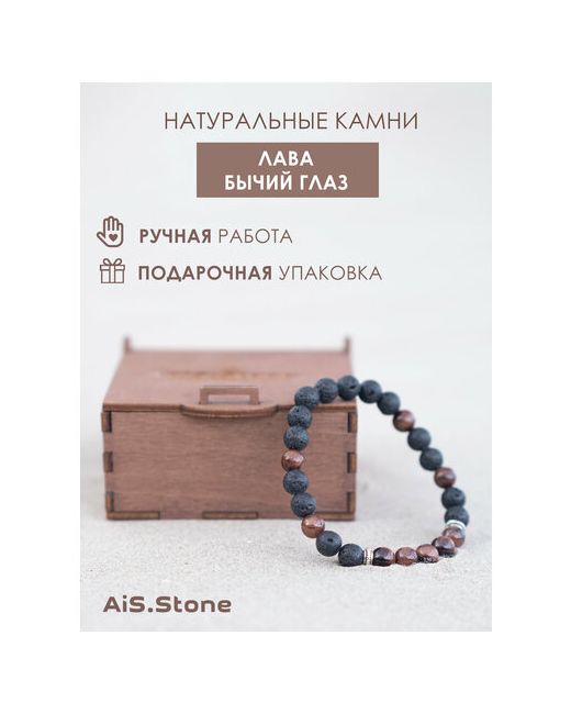 AiS.Stone Браслет из натуральных камней Лава Бычий глаз 16 браслет на руку