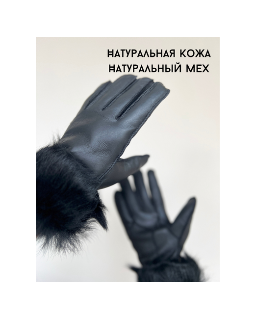 Kathie Furs Перчатки демисезон/зима размер универсальный черный