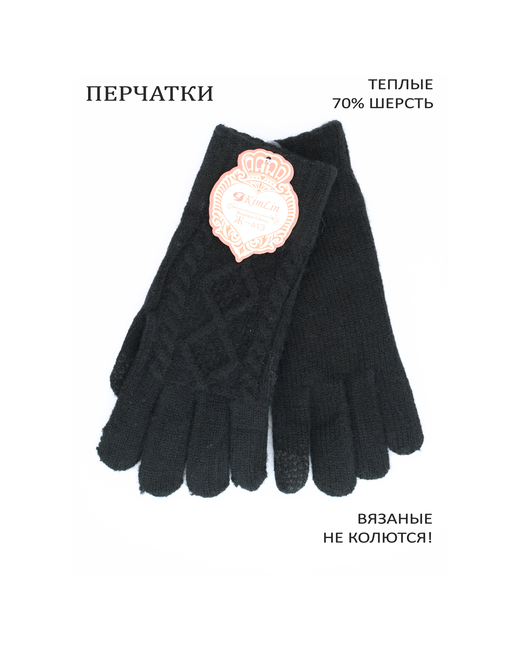 Kim Lin Перчатки демисезон/зима размер 7