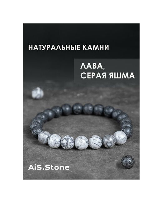 AiS.Stone Браслет из натуральных камней Вулканическая лава Яшма 18 браслет на руку