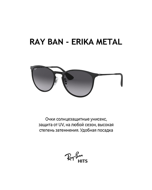 Ray-Ban Солнцезащитные очки вайфареры оправа градиентные с защитой от УФ