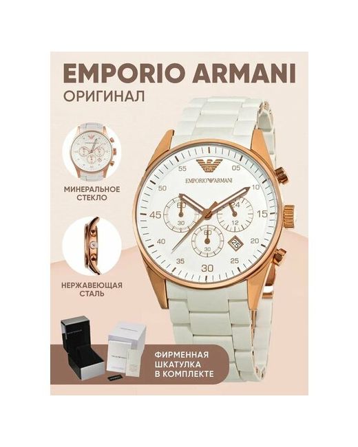Emporio Armani Наручные часы Часы Мужские Sportivo