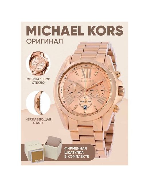 Michael Kors Наручные часы Часы Золото Bradshaw
