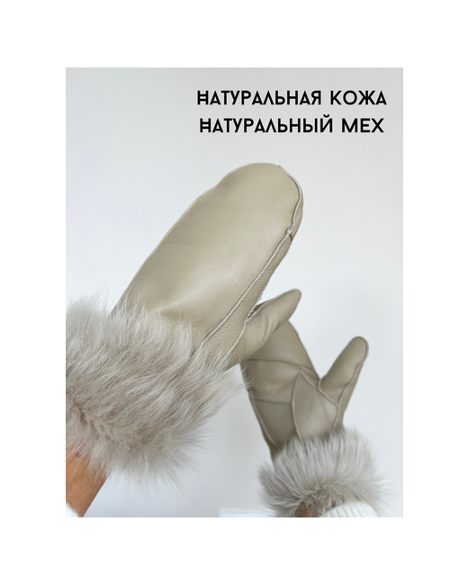Kathie Furs Перчатки демисезон/зима размер универсальный