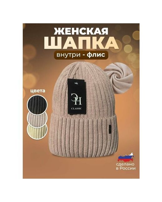 Россия Шапка демисезон/зима размер 54/58