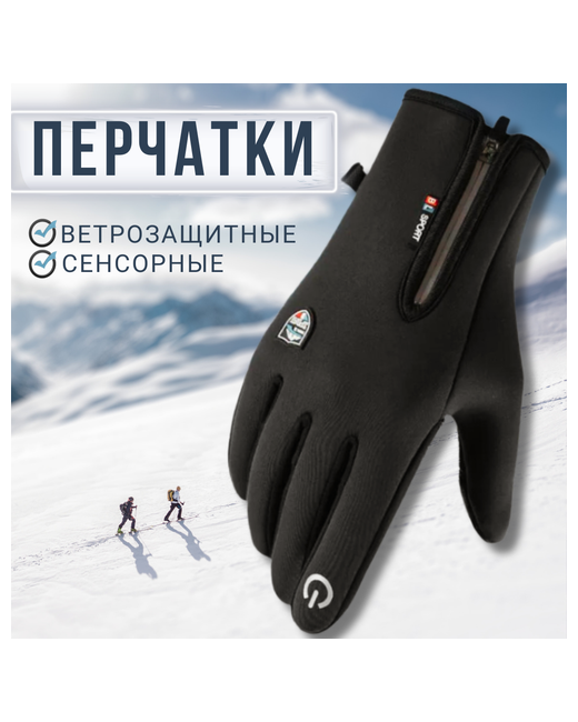 Iwinier Gloves Перчатки подкладка сенсорные