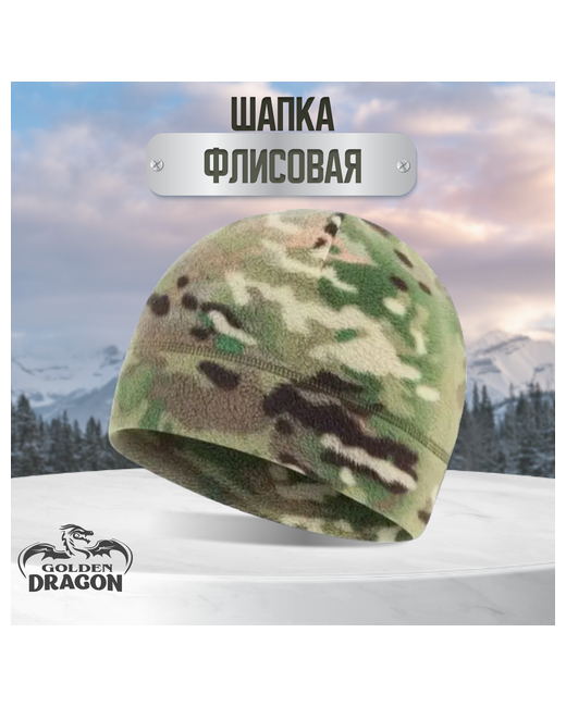 Golden Dragon Шапка флисовая спортивная военная теплая зимняя демисезон/зима тактическая размер OneSize мультиколор
