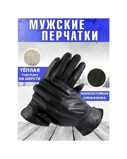 Tevin Перчатки кожаные черные теплые демисезонные осенние зимние кожа оленя на шерсти резинка размер