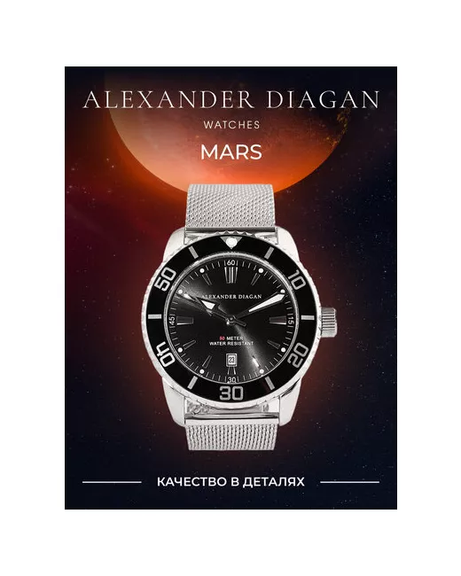 Alexander Diagan Наручные часы Часы наручные мужкие Mars водонепроницаемые из стали