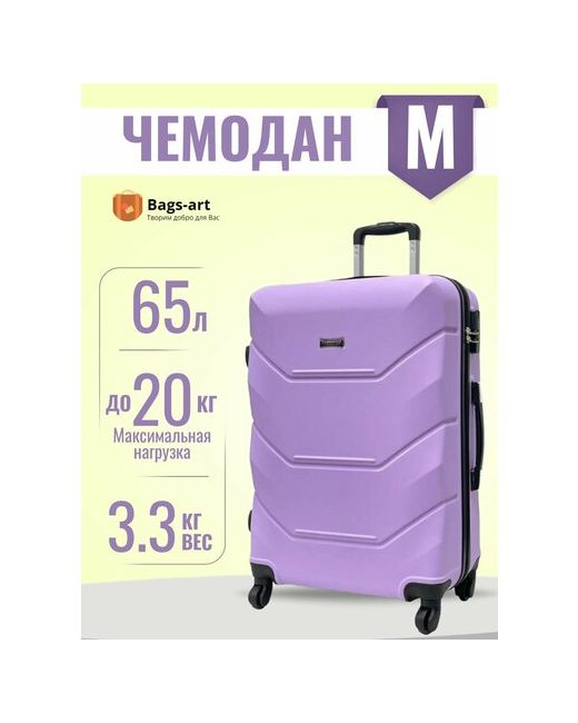 Bags-Art Чемодан водонепроницаемый 65 л размер фиолетовый