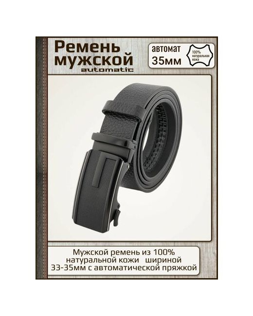 Premium Belt Ремень металл подарочная упаковка для длина 140 см.