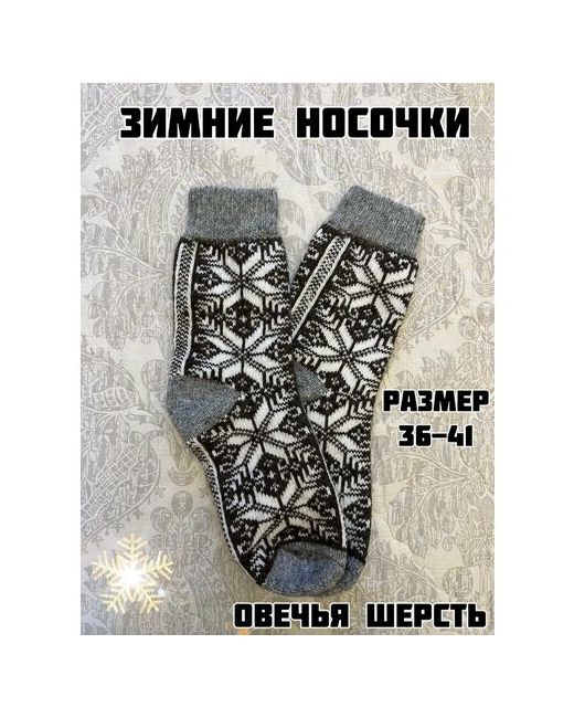 Каскад носки высокие на Новый год утепленные вязаные 100 den размер