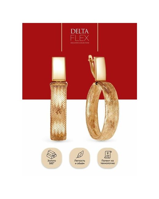 Delta Flex Серьги конго дф120469р красное золото 585 проба размер/диаметр 35 мм.