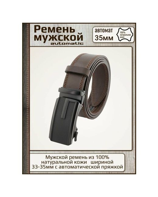 Premium Belt Ремень металл подарочная упаковка для длина 120 см.